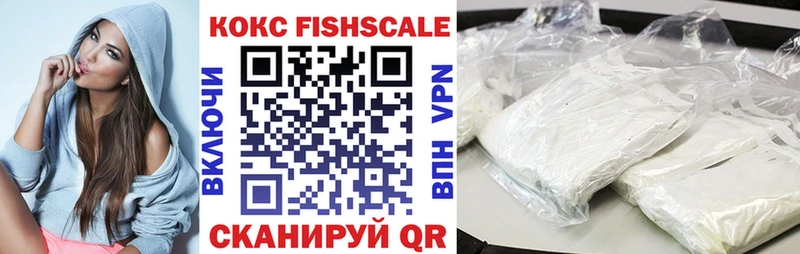 КОКАИН Fish Scale  OMG зеркало  Бежецк 
