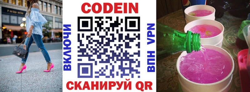 mega онион  Бежецк  Кодеиновый сироп Lean напиток Lean (лин) 