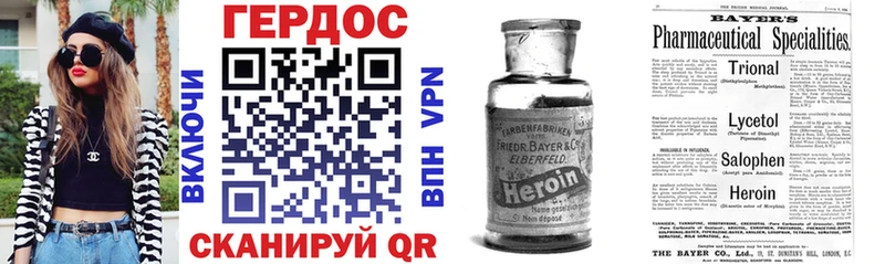 даркнет сайт Бежецк Героин хмурый