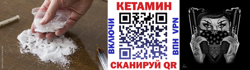 MEGA онион  Бежецк  Кетамин ketamine  как найти  