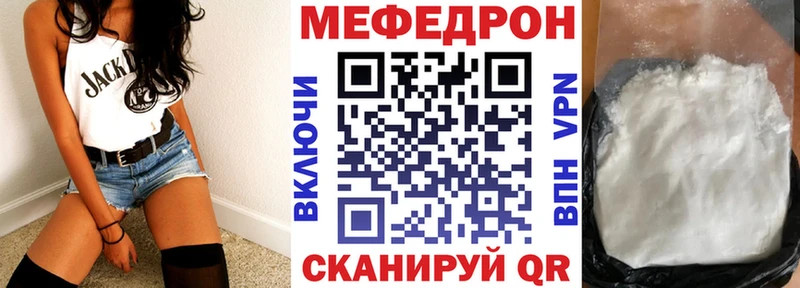 KRAKEN ТОР  Бежецк  МЕФ мяу мяу 