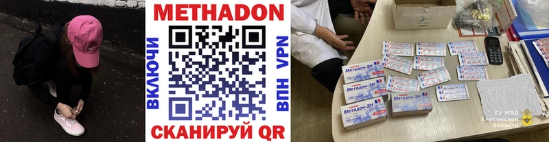 Метадон VHQ  Бежецк 