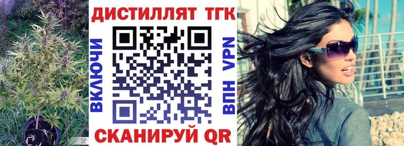 Дистиллят ТГК Wax  Бежецк 
